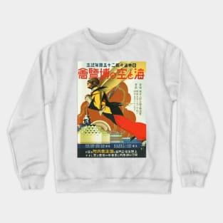 Sea and Air Exhibition, Tokyo Japan - Vintage 1930 Japanese Poster Crewneck Sweatshirt